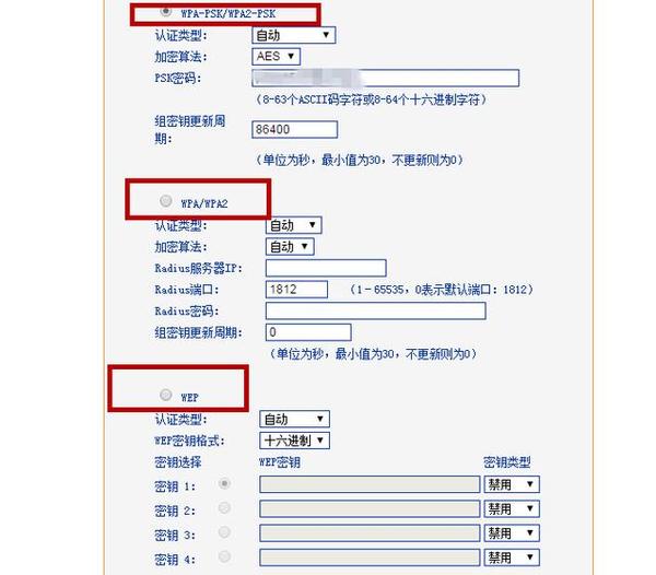 無線加密方式哪種好，無線加密方式選擇哪個？