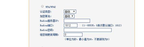 無線加密方式哪種好，無線加密方式選擇哪個？