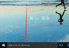 windows 10自動更新怎么關(guān)閉，電腦系統(tǒng)如何關(guān)閉自動更新？