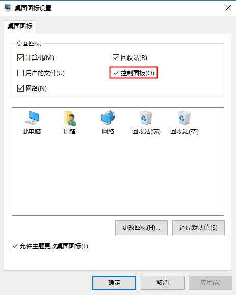 win10控制面板不見了怎么辦，win10控制面板在哪里？